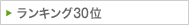 LO30